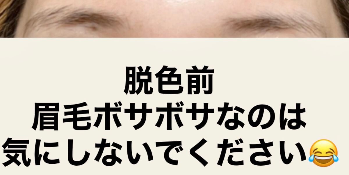 脱色クリーム スピーディー/エピラット/ムダ毛ケアを使ったクチコミ(2枚目)