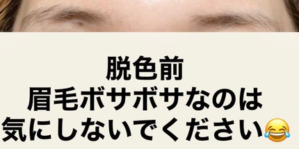 脱色クリーム スピーディー/エピラット/ムダ毛ケアを使ったクチコミ(2枚目)