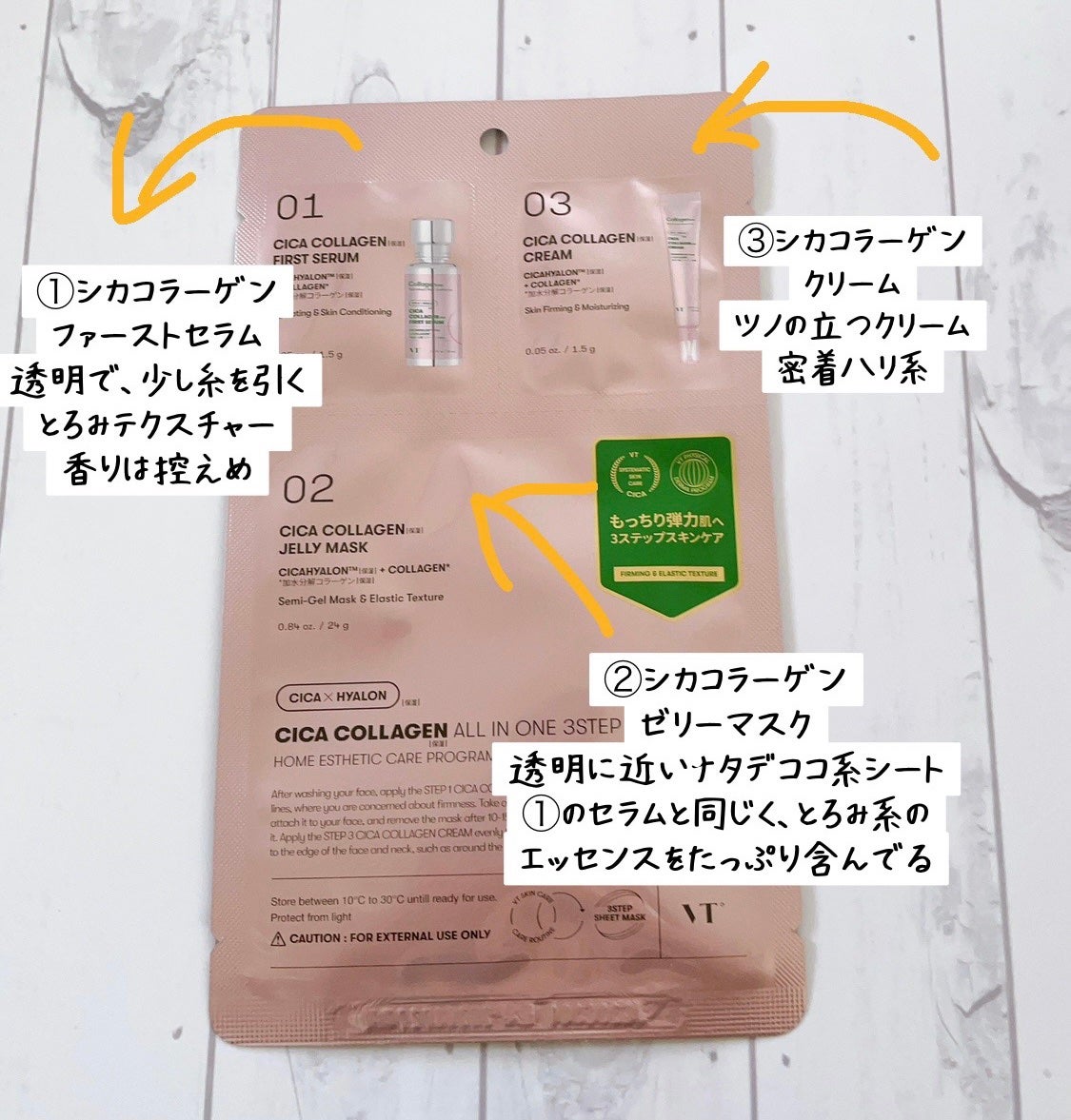 リードルショット300/VT/美容液を使ったクチコミ(4枚目)