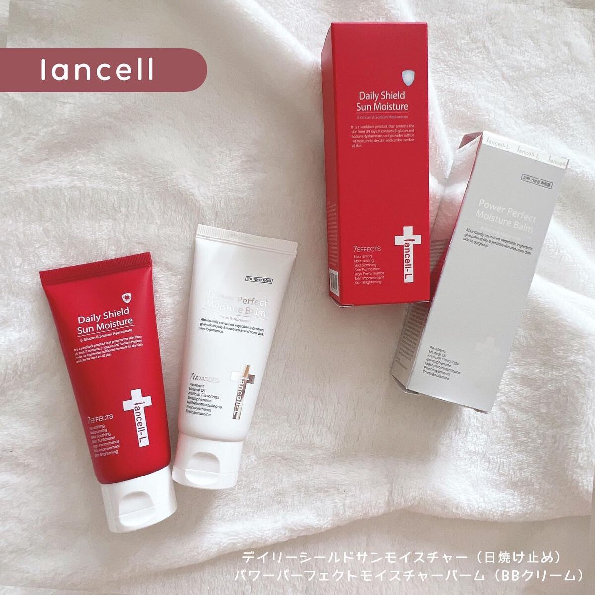 めるᙏ̤̫͚𓍯フォロバ on LIPS 「〖Iancell〗デイリーシールドサンモイスチャーパワーパーフ..」(1枚目)