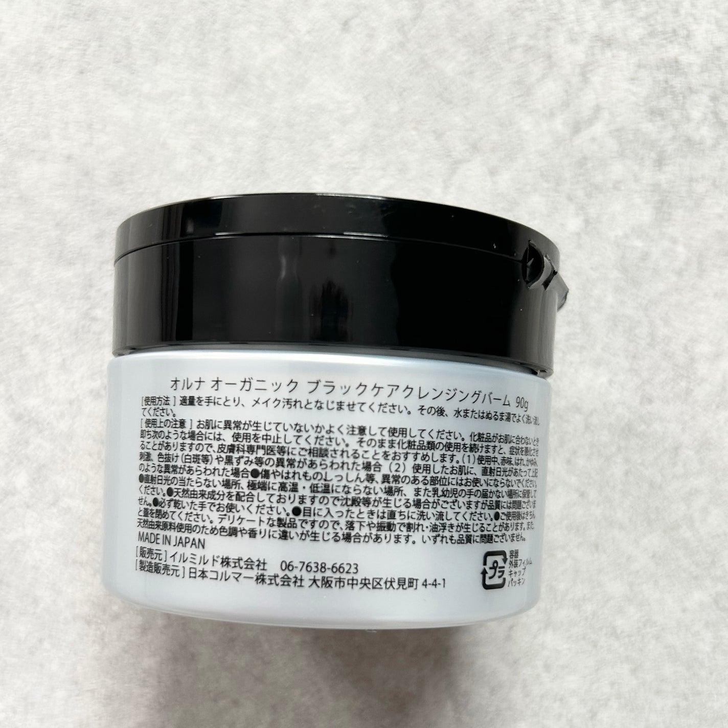 黒炭クレンジングバーム/ALLNA ORGANIC/クレンジングバームを使ったクチコミ(5枚目)