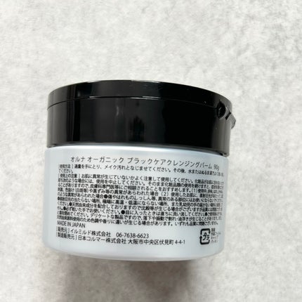 黒炭クレンジングバーム/ALLNA ORGANIC/クレンジングバームを使ったクチコミ(5枚目)