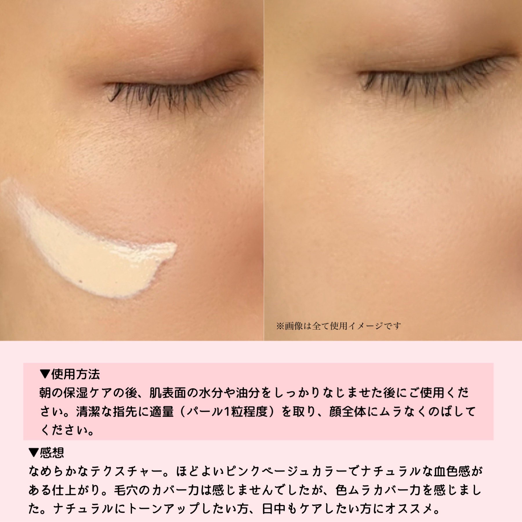 ミノン アミノモイスト エイジングケア デイクリームUV/ミノン/日焼け止めクリームを使ったクチコミ（3枚目）