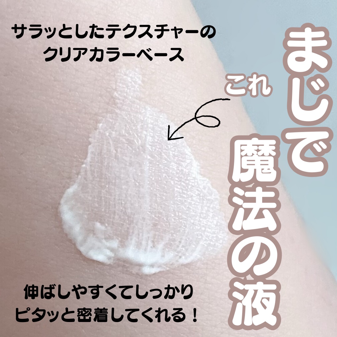 アイメイクベース/CEZANNE/アイシャドウベースを使ったクチコミ（2枚目）