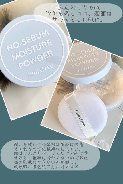 ノーセバム モイスチャーパウダー S/innisfree/フェイスパウダーを使ったクチコミ(4枚目)