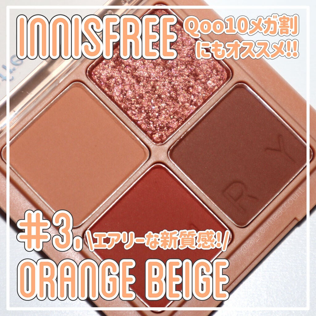 エアリー アイパレット/innisfree/アイシャドウパレットを使ったクチコミ(1枚目)