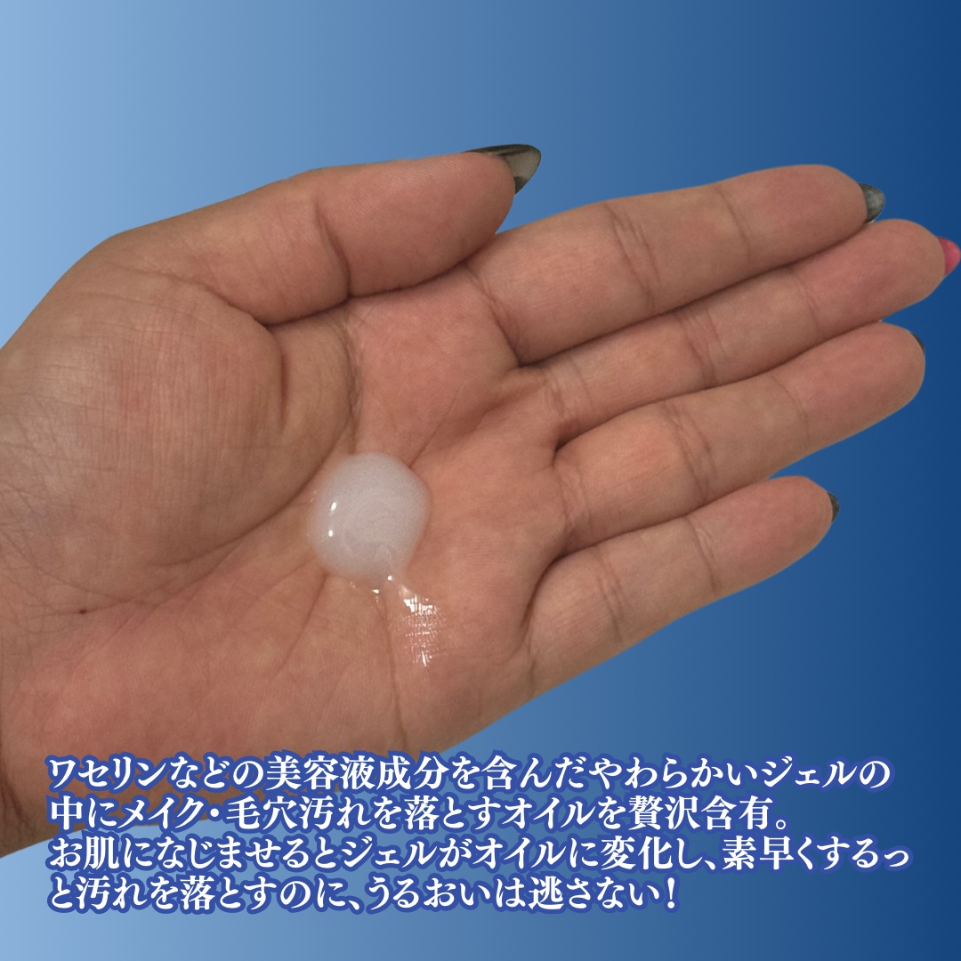 ワセリズム オイルジェルクレンズ/ワセリズム/クレンジングジェルを使ったクチコミ（2枚目）