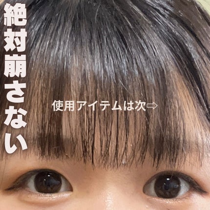 マトメージュ 前髪グルー/マトメージュ/その他スタイリングを使ったクチコミ(1枚目)