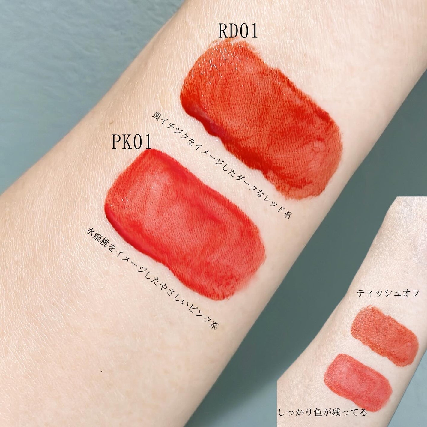 リキッドティントリップ/パラドゥ/リップティントを使ったクチコミ(2枚目)