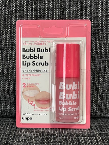 ブビブビ バブルリップスクラブ/unpa/リップスクラブを使ったクチコミ(1枚目)