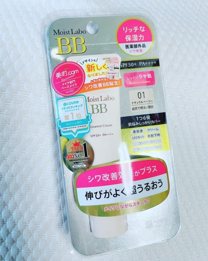 モイストラボ BBエッセンスクリーム/Moist Labo/BBクリームを使ったクチコミ(1枚目)