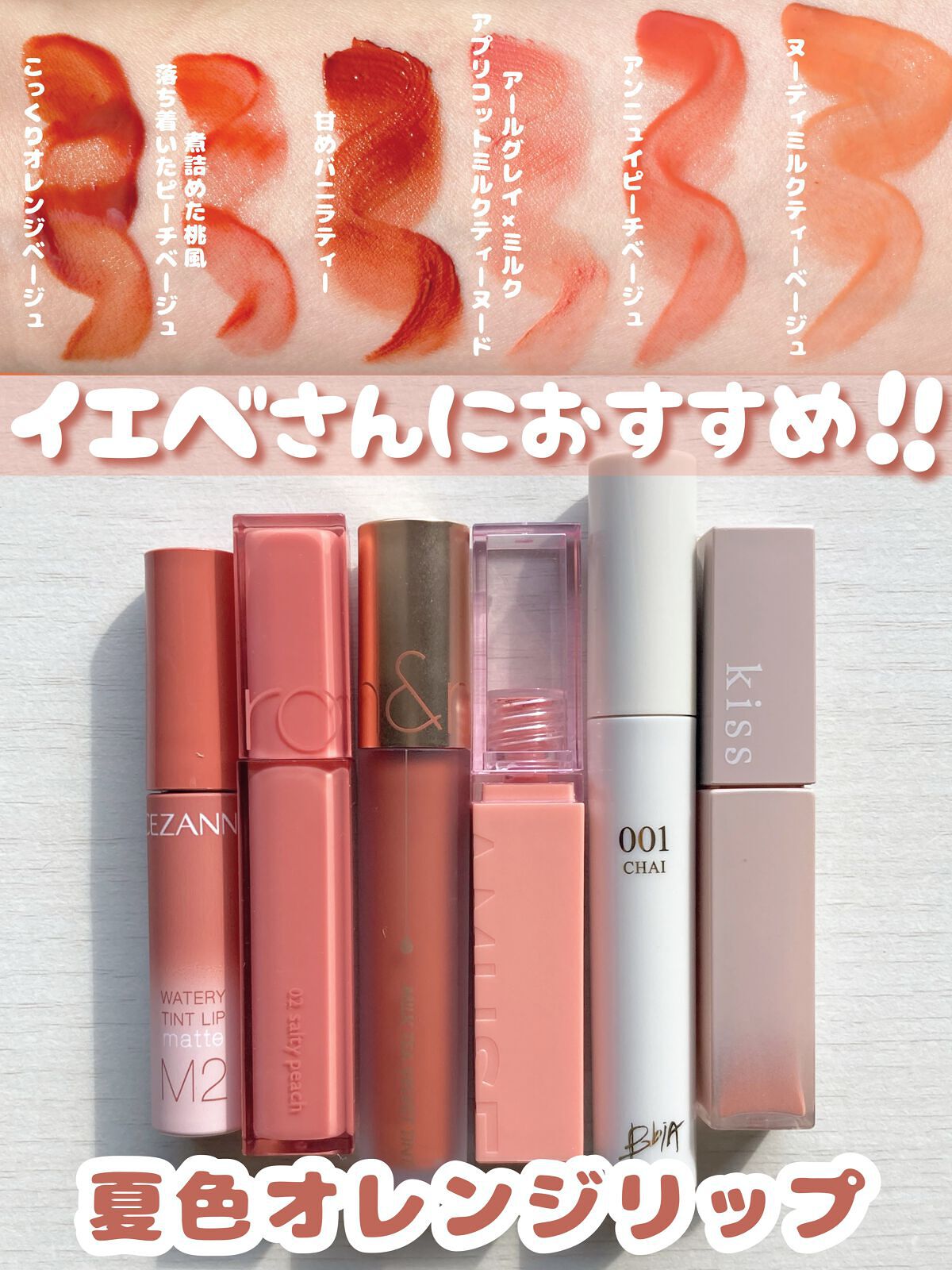 ミルクティーベルベットティント/rom&nd/リップティントを使ったクチコミ(1枚目)