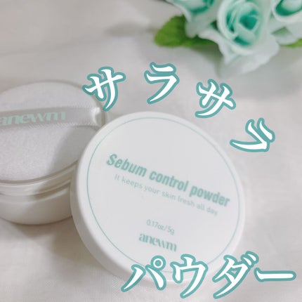アニューム セバム コントロール パウダー/saat insight/ルースパウダーを使ったクチコミ(1枚目)