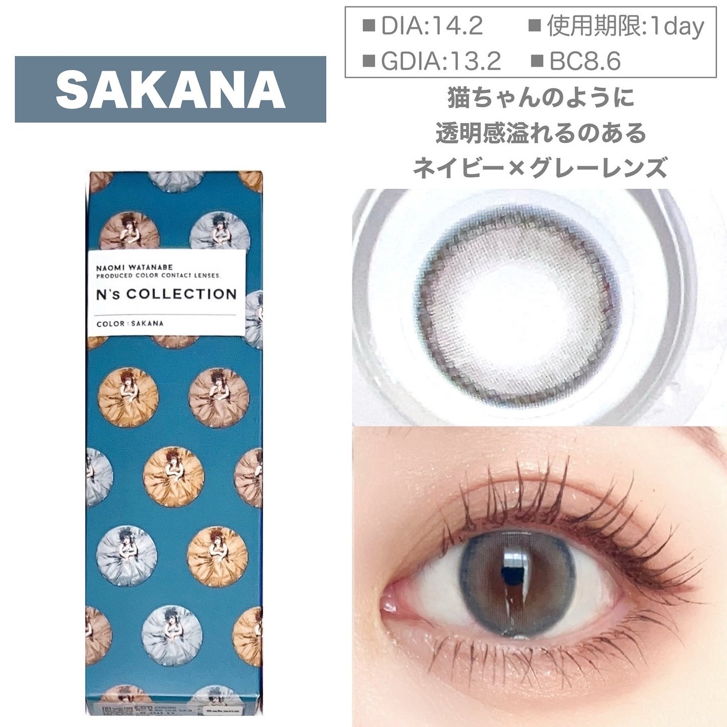N’s COLLECTION 1day/N’s COLLECTION/ワンデー(1DAY)カラコンを使ったクチコミ(4枚目)