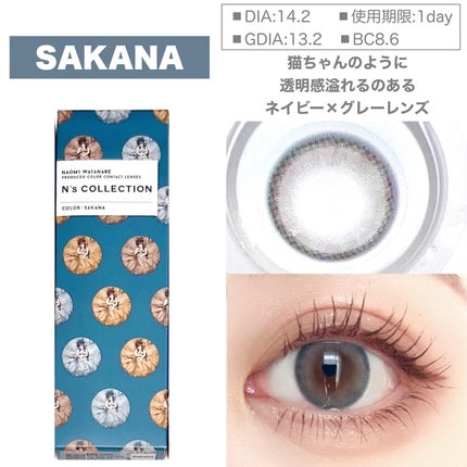 N’s COLLECTION 1day/N’s COLLECTION/ワンデー(1DAY)カラコンを使ったクチコミ(4枚目)