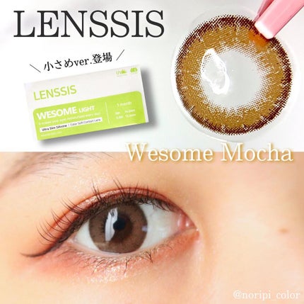 ウィサムシリーズ/LENSSIS/カラーコンタクトレンズを使ったクチコミ(1枚目)