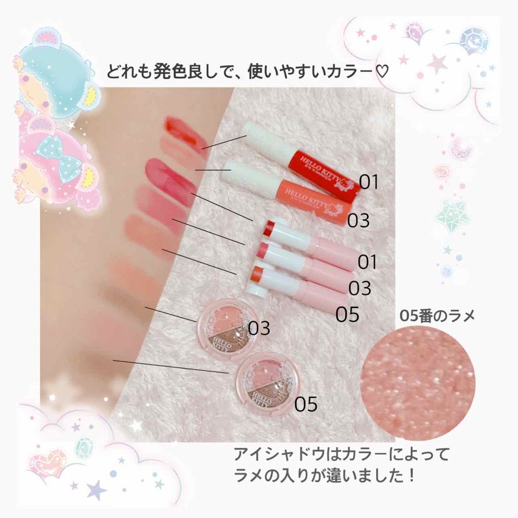 Blooming Kitty リップグロス/DAISO/リップグロスを使ったクチコミ（2枚目）