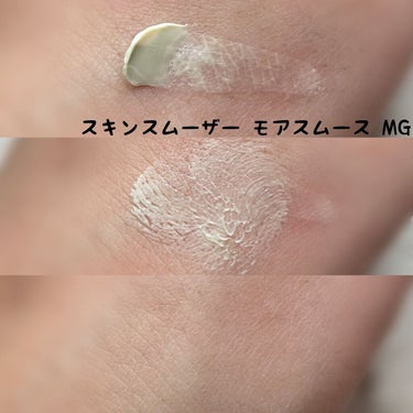 スキンスムーザー MG（モアスムース）数量限定/m.m.m/化粧下地を使ったクチコミ（2枚目）