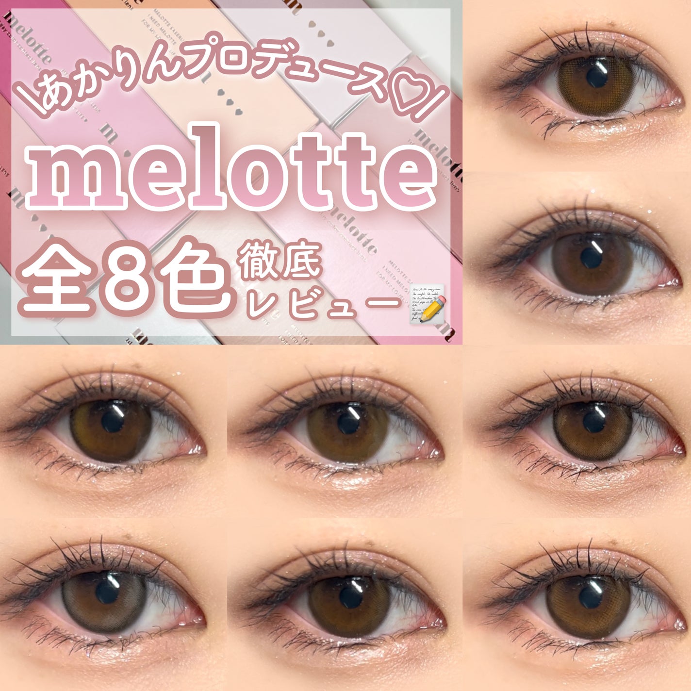melotte 1day/melotte/ワンデー(1DAY)カラコンを使ったクチコミ(1枚目)