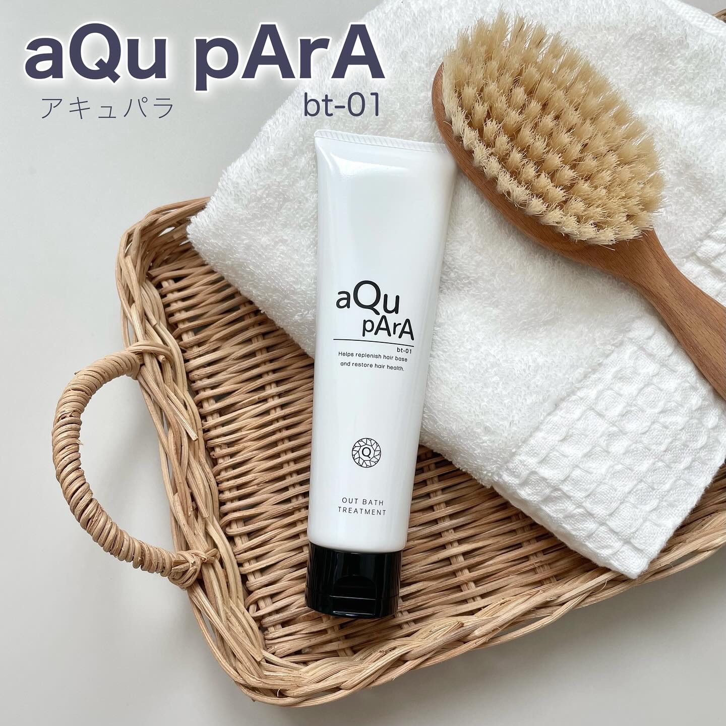 アウトバストリートメント/アキュパラ/アウトバストリートメントを使ったクチコミ（1枚目）