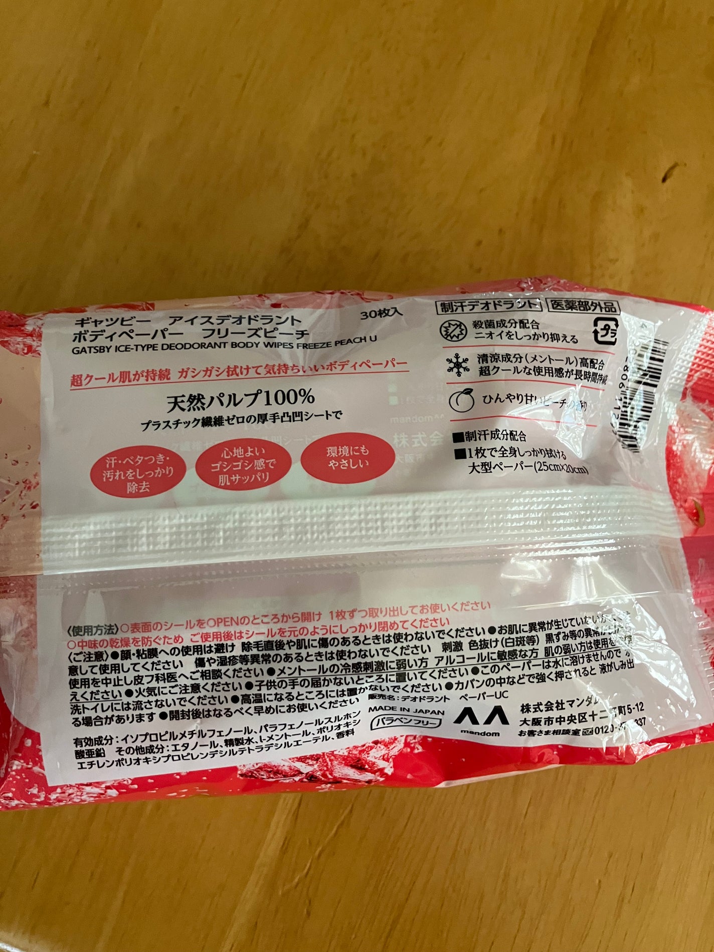 アイスデオドラント ボディペーパー フリーズピーチ <徳用タイプ> (医薬部外品)/ギャツビー/ボディシートを使ったクチコミ(3枚目)