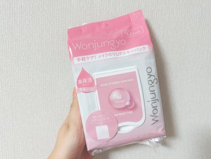 ウォンジョンヨ モイストアップレディスキンパック DM N/Wonjungyo/シートマスク・パックを使ったクチコミ(1枚目)