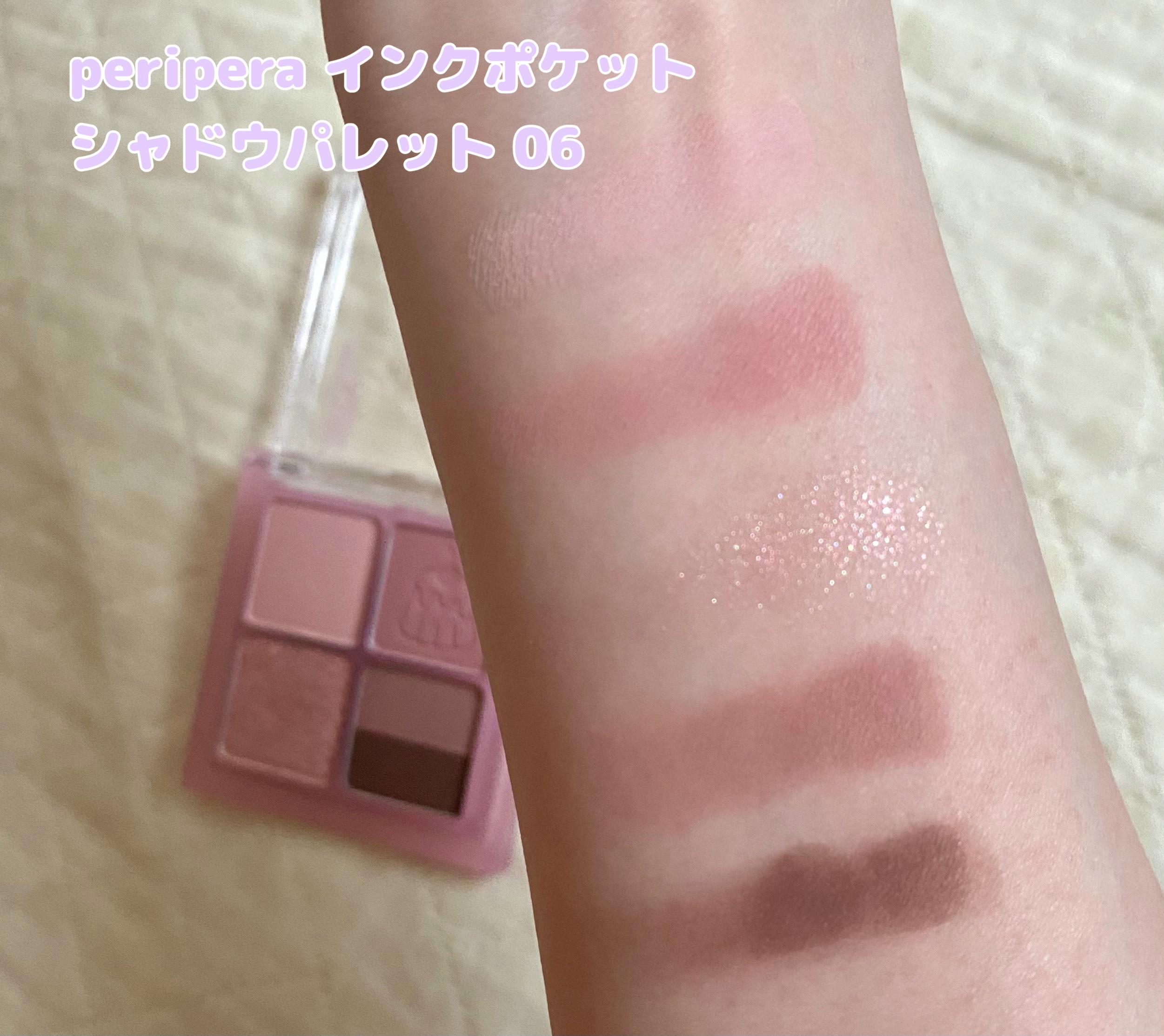 ペリペラ インク ポケット シャドウ パレット 06 シグネチャーメニューはミュート(SIGNATURE IS MUTE)/PERIPERA/アイシャドウパレットを使ったクチコミ（2枚目）