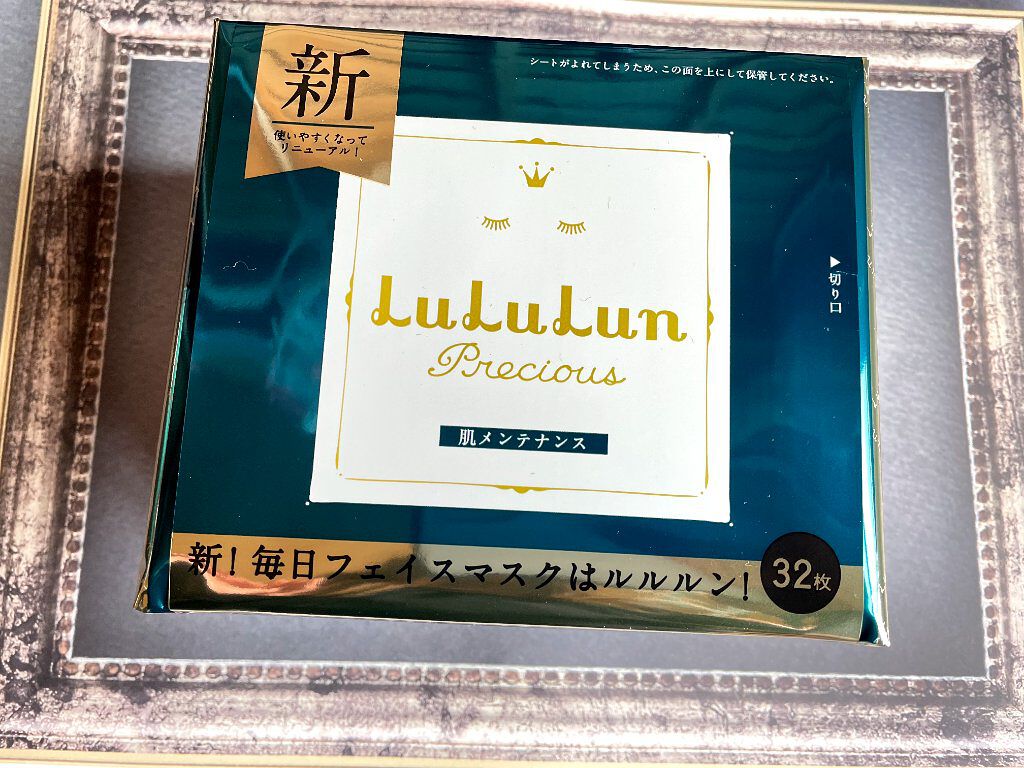 ルルルンプレシャス GREEN(バランス)【旧】/ルルルン/シートマスク・パックを使ったクチコミ（1枚目）