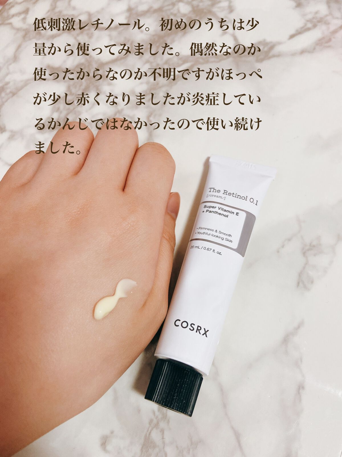 RXザ・レチノール0.1クリーム/COSRX/フェイスクリームを使ったクチコミ(2枚目)