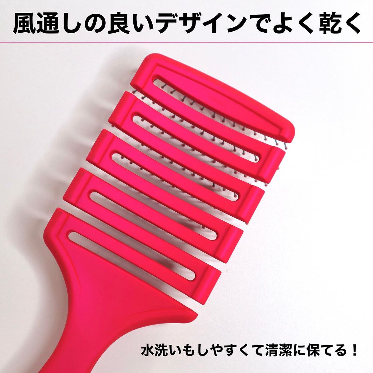 フレックスドライ パドルブラシ ピンク/ウェットブラシ/ヘアブラシを使ったクチコミ（2枚目）