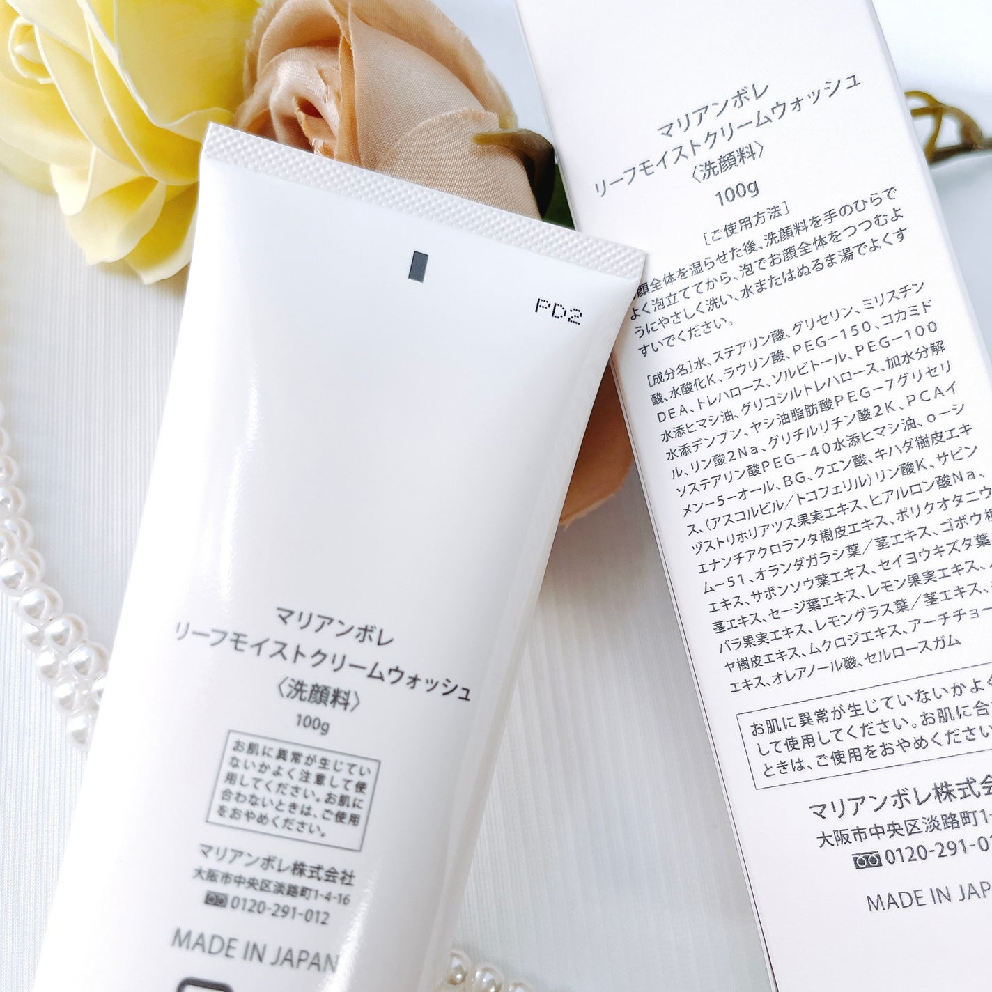 リーフモイストクリームウォッシュ /マリアンボレ/洗顔フォームを使ったクチコミ(3枚目)