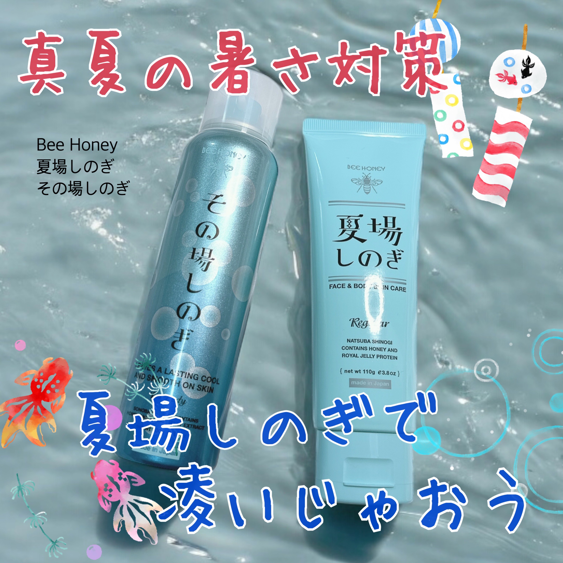 その場しのぎ/ビーハニー/デオドラント・制汗剤を使ったクチコミ（1枚目）