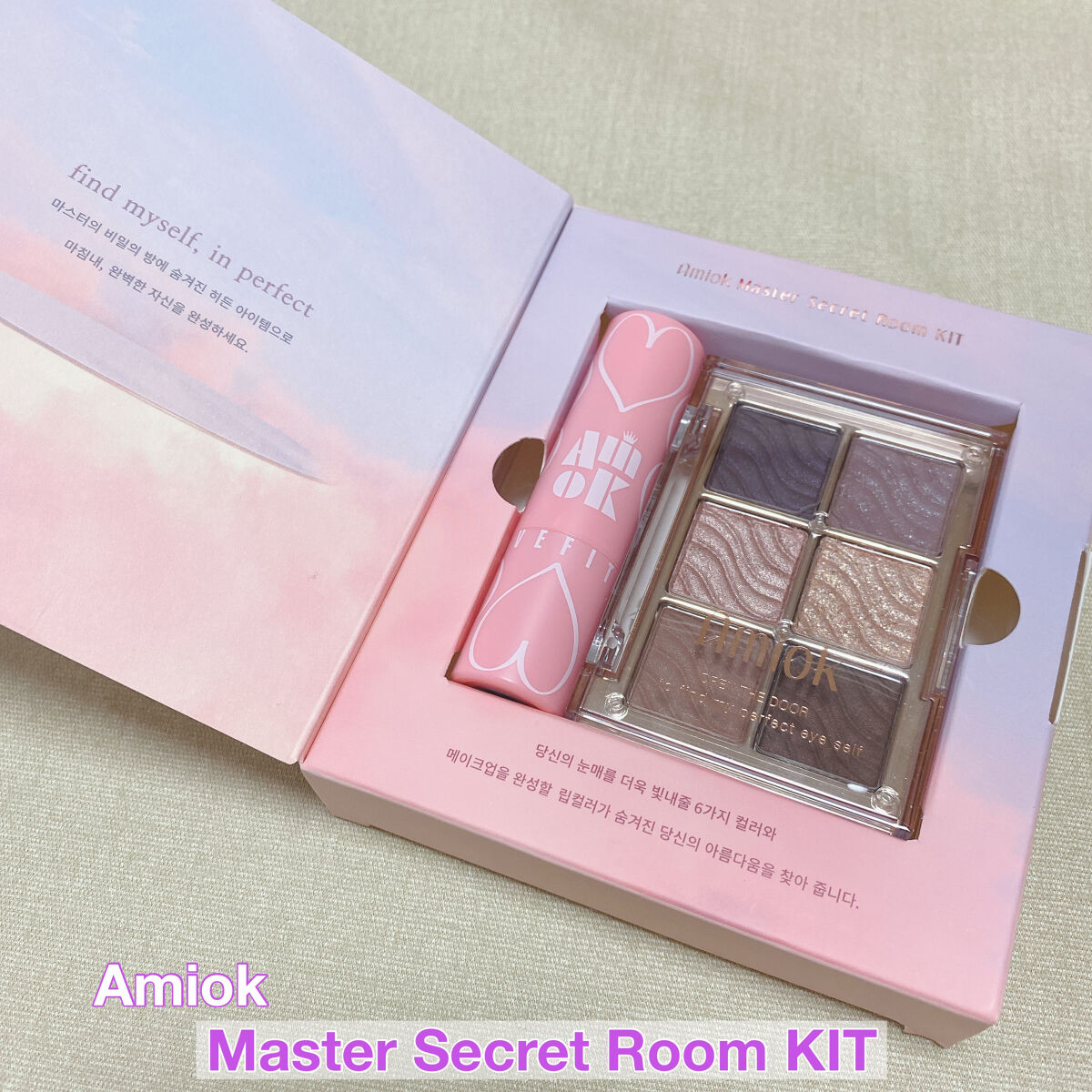 マスターシークレットルームキット/AMIOK/アイシャドウパレットを使ったクチコミ（1枚目）