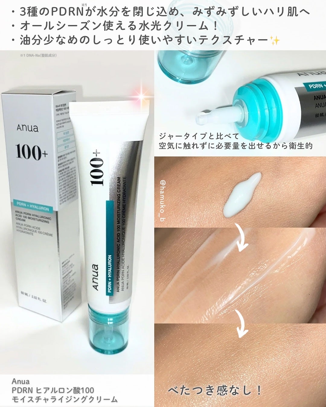 PDRNヒアルロン酸カプセル100セラム/Anua/美容液を使ったクチコミ(5枚目)