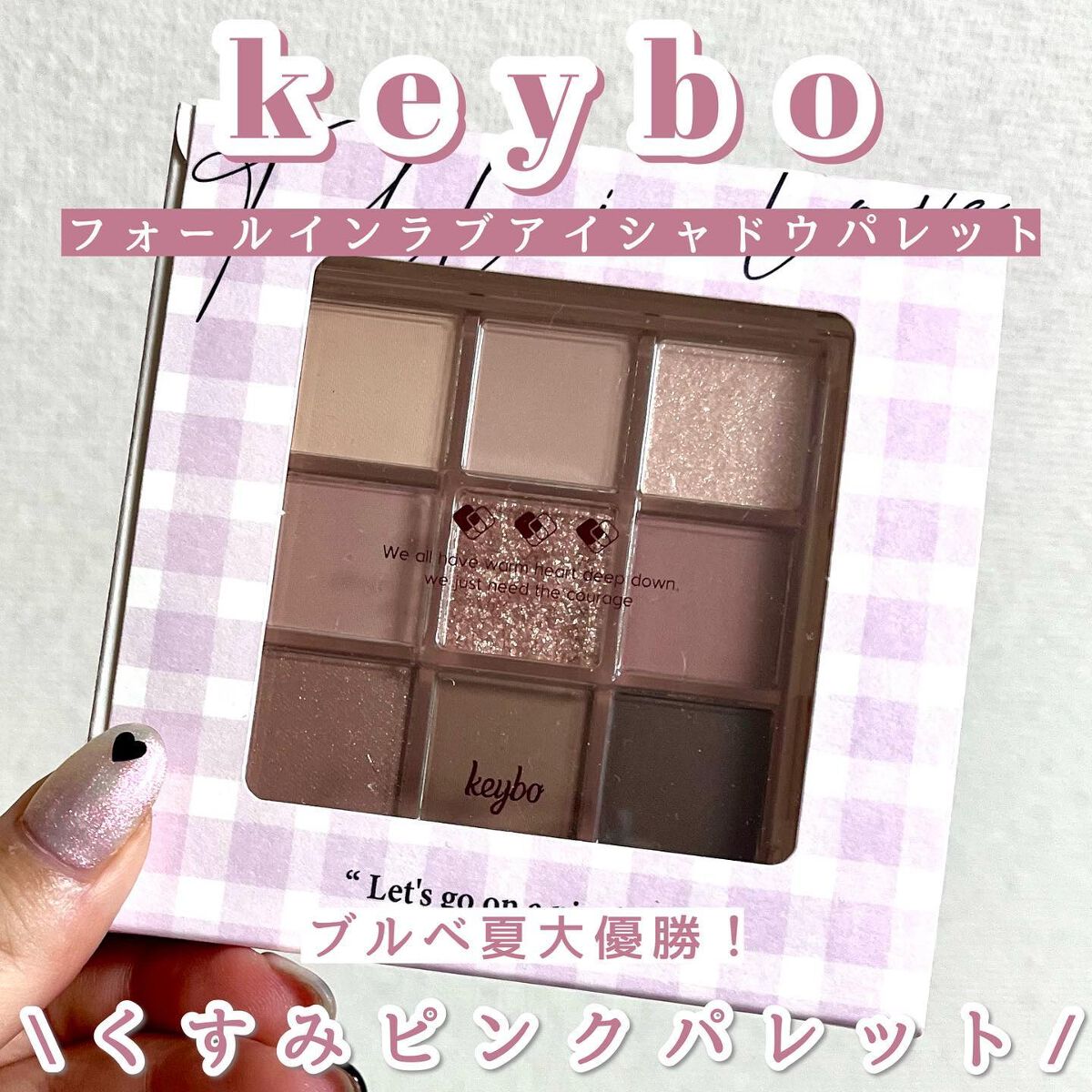KEYBO FALL IN LOVE SHADOW PALETTE/keybo/アイシャドウパレットを使ったクチコミ(1枚目)
