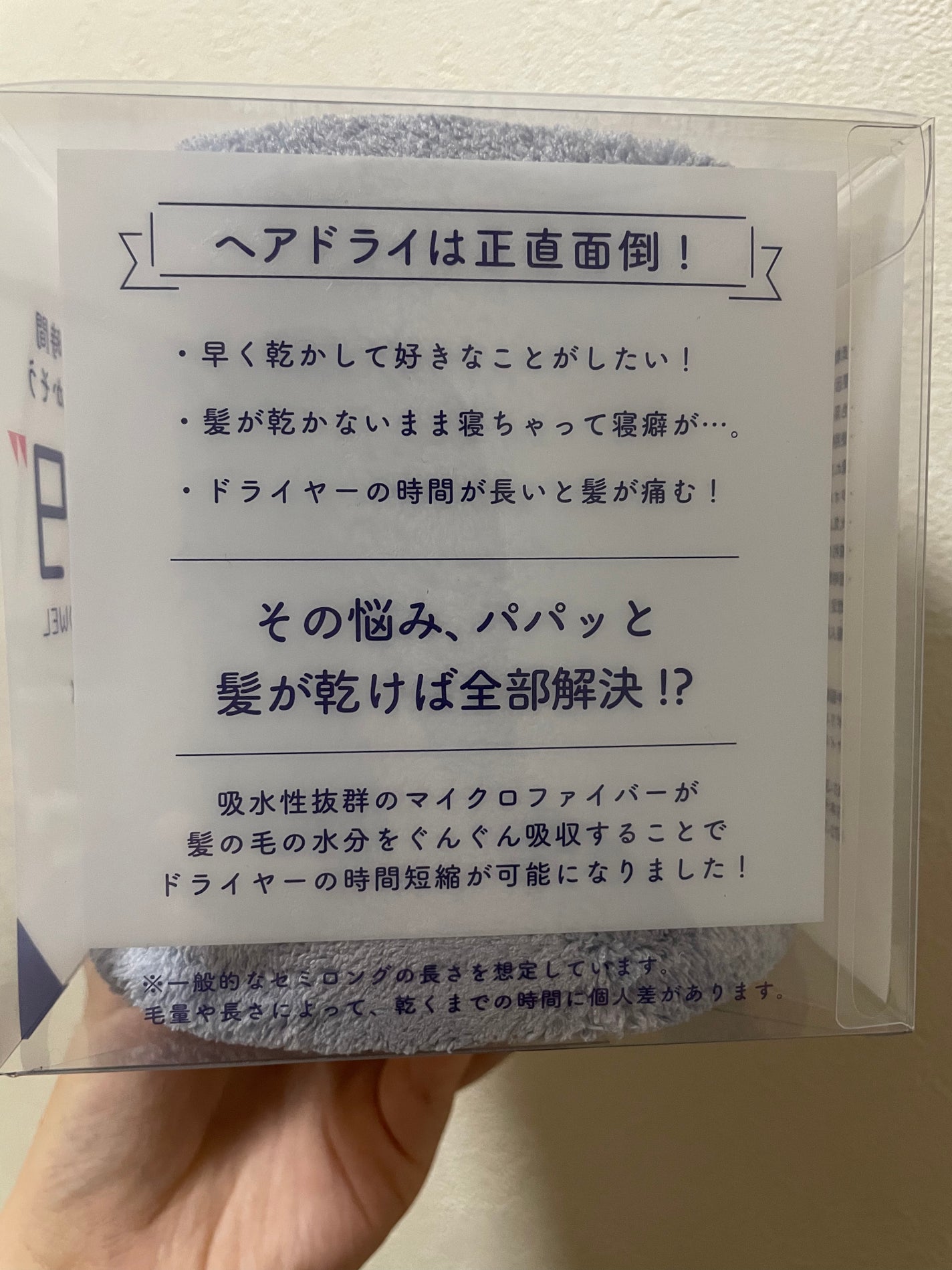 03’59 QUICK HAIRDRY TOWEL /本多タオル/ヘアケアグッズを使ったクチコミ(2枚目)