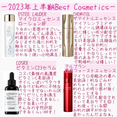 マイクロ エッセンス ローション BF/ESTEE LAUDER/化粧水を使ったクチコミ（1枚目）