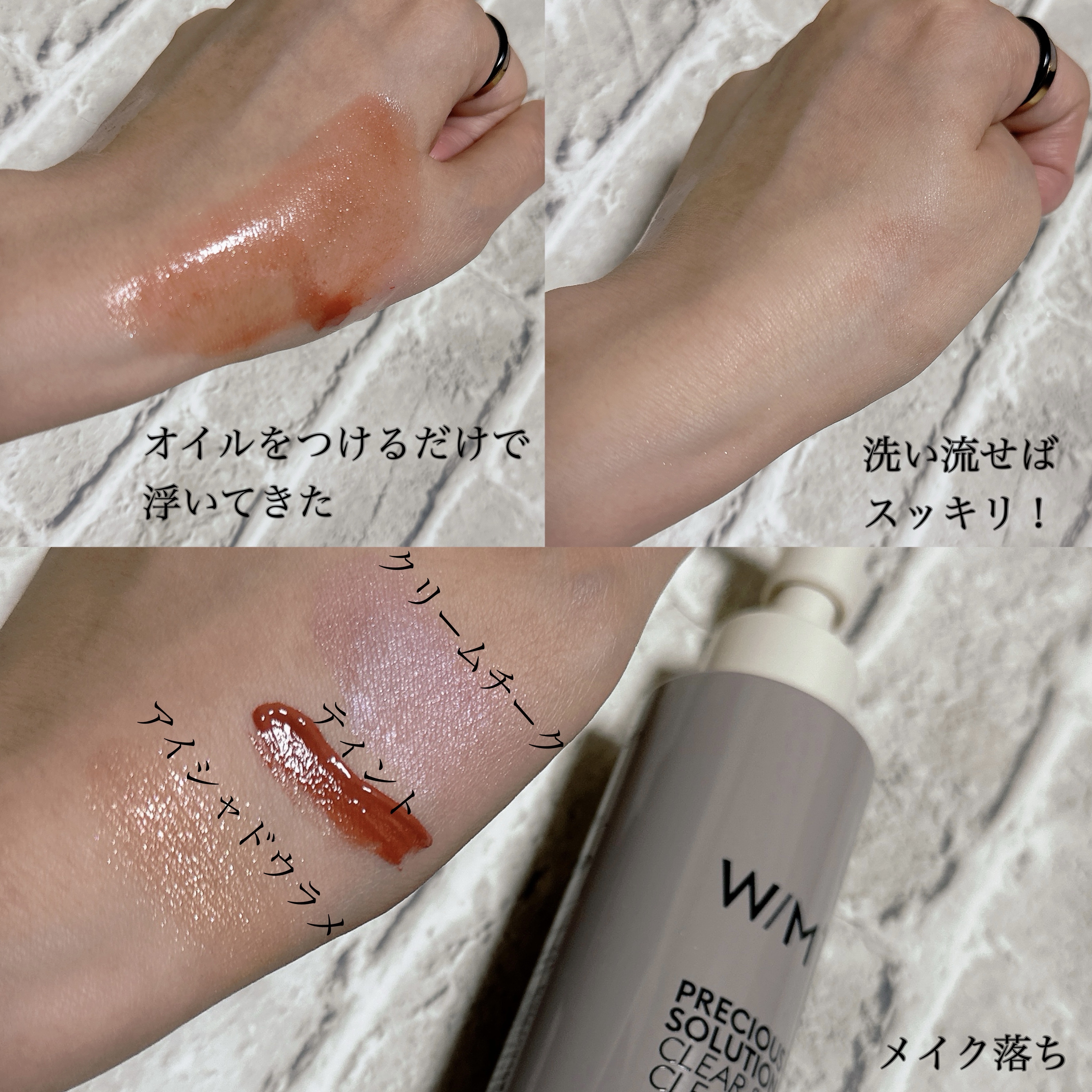 プレシャスソリューション クリアセラム クレンジングオイル/Ｗ/M AAA/オイルクレンジングを使ったクチコミ（2枚目）