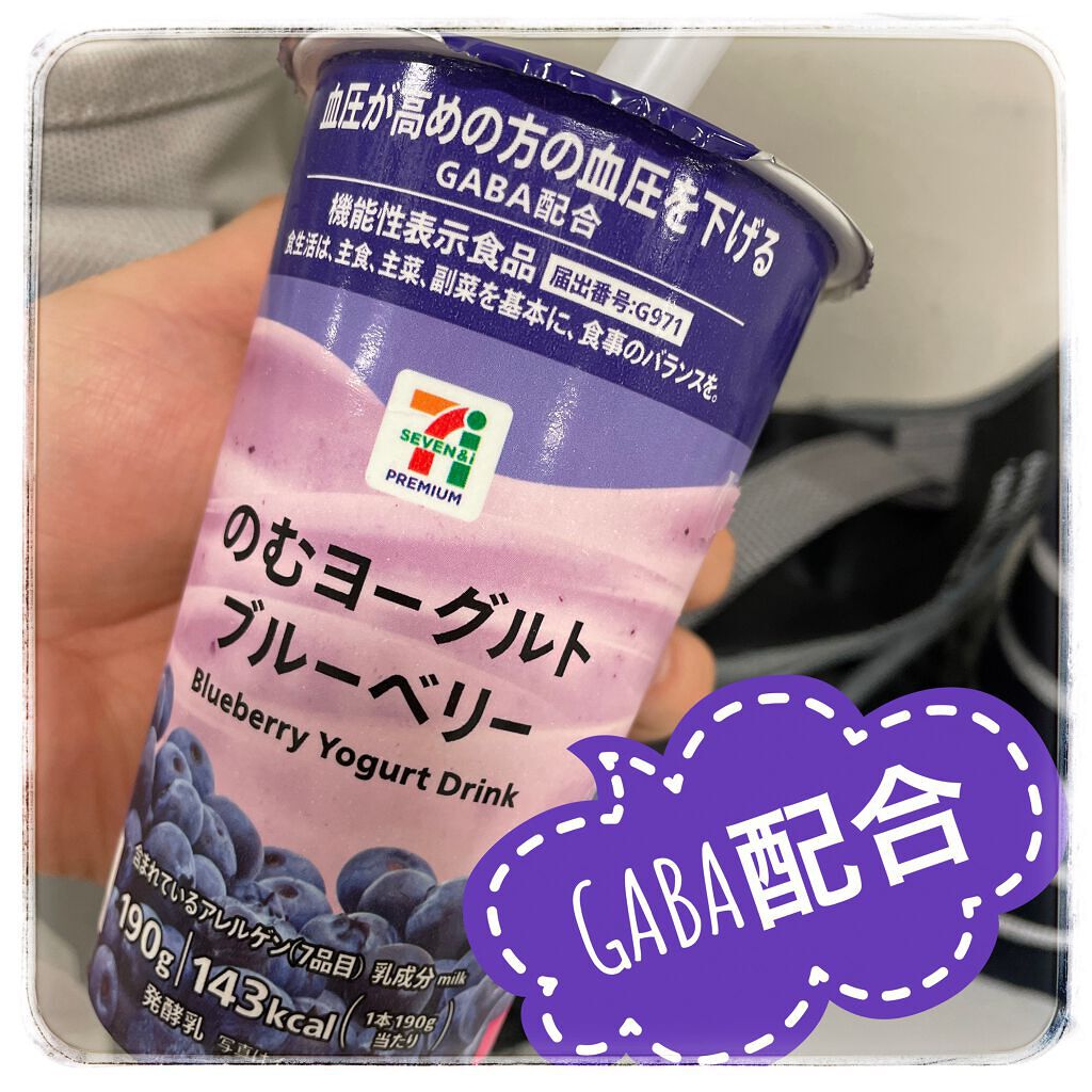 7プレミアム のむヨーグルト セブンイレブンの口コミ セブンイレブン 飲むヨーグルト Gaba By チョビはレビューしたガリ子 乾燥肌 Lips