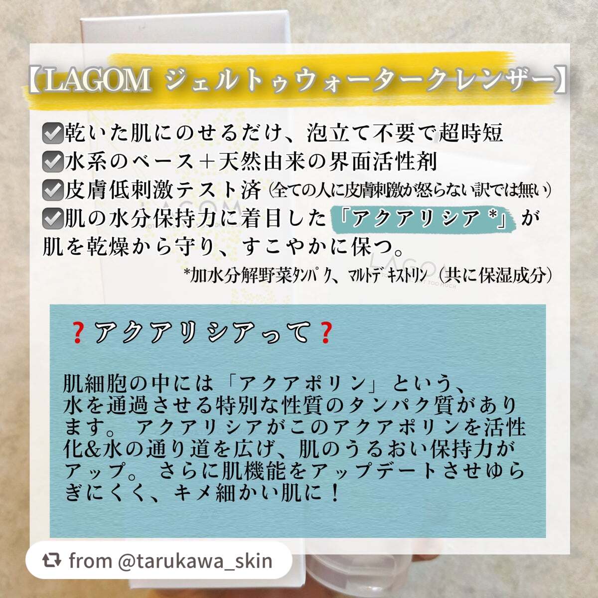 ラゴム ジェルトゥウォーター クレンザー(朝用洗顔)/LAGOM /その他洗顔料を使ったクチコミ(2枚目)