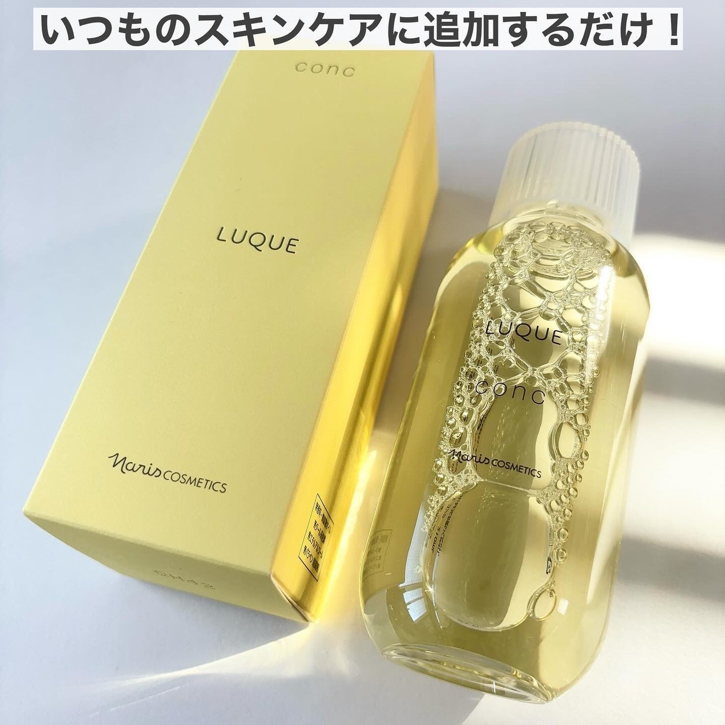 ルクエ コンク/ナリス化粧品/拭き取り化粧水を使ったクチコミ(4枚目)