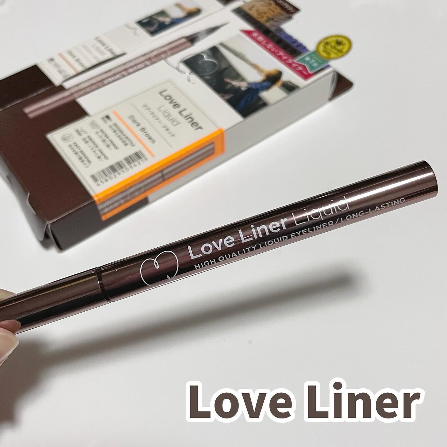 リキッドアイライナーR4/ラブ・ライナー/リキッドアイライナーを使ったクチコミ(1枚目)