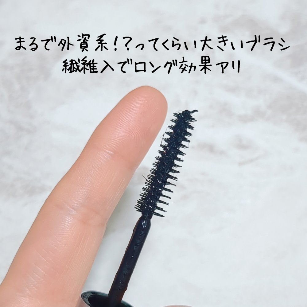 エマーキット マスカラ/水橋保寿堂製薬/マスカラを使ったクチコミ（2枚目）