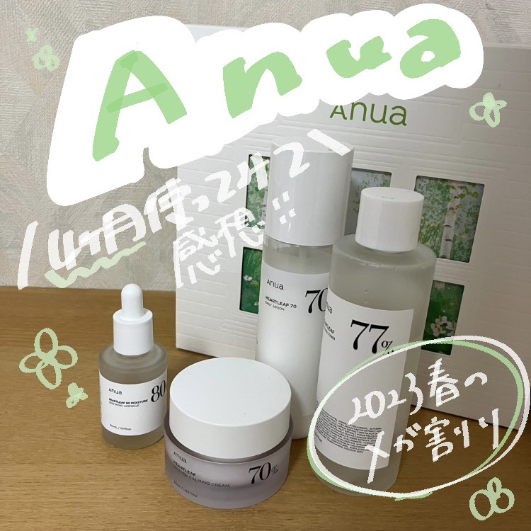 春のメガ割からAnuaシリーズを4ヶ月使ってみて🍀

今回は、Anuaの春のアクアガーデンをご紹介します🙋‍♀️ 
────────────
3月に春のメガ割で買ったAnuaの春のアヌアガーデンのドクダミバージョン🌸

画像のAnua