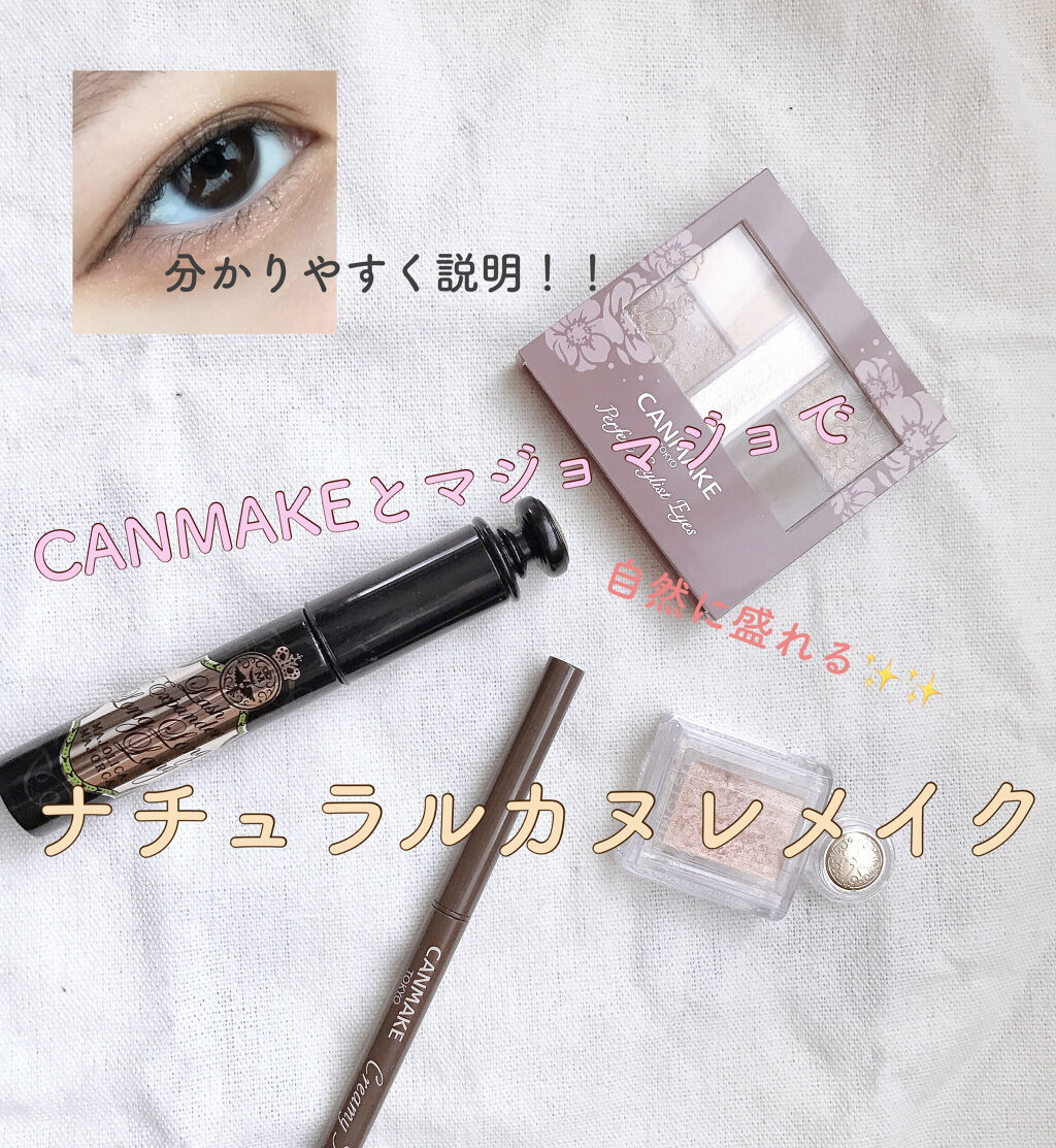 シャドーカスタマイズ/マジョリカ マジョルカ/単色アイシャドウを使ったクチコミ（1枚目）