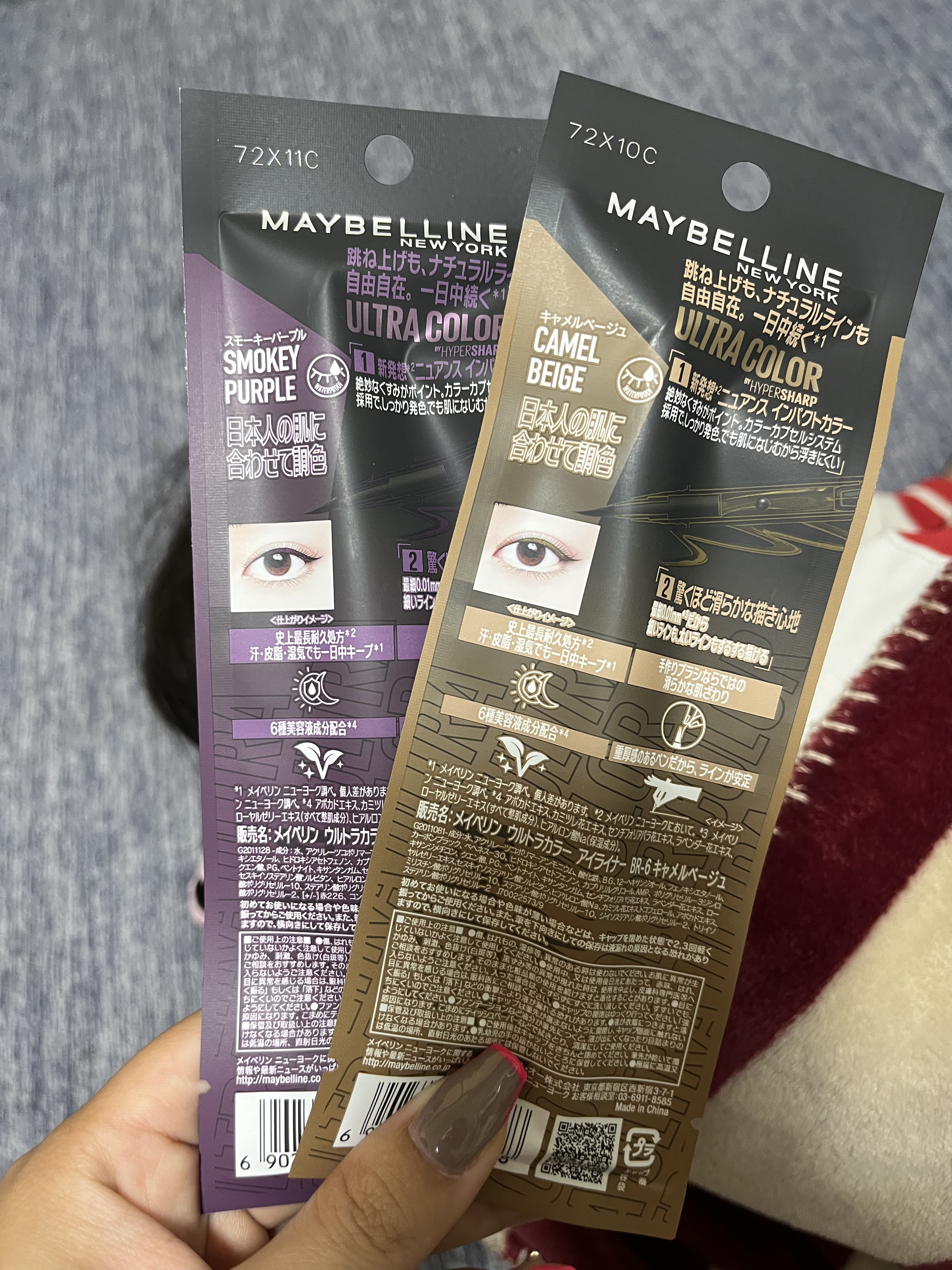 ウルトラカラー アイライナー/MAYBELLINE NEW YORK/リキッドアイライナーを使ったクチコミ（2枚目）