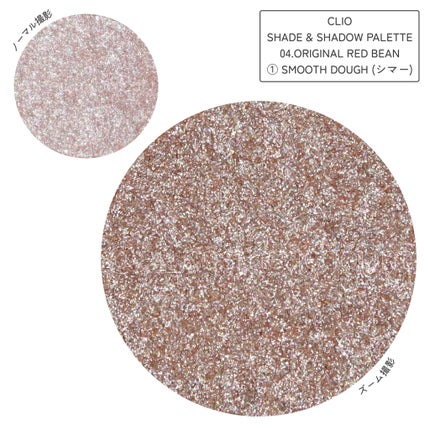 シェード アンド シャドウ パレット/CLIO/アイシャドウパレットを使ったクチコミ(5枚目)