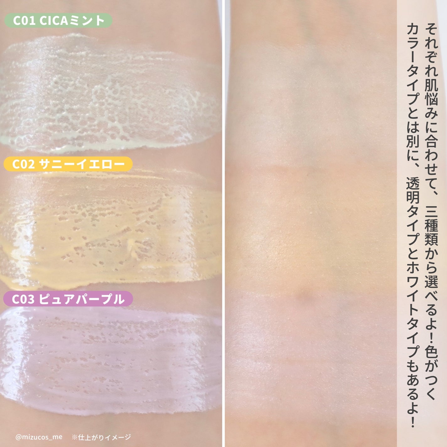 マーメイドスキンジェルUV/キャンメイク/日焼け止めジェルを使ったクチコミ(5枚目)