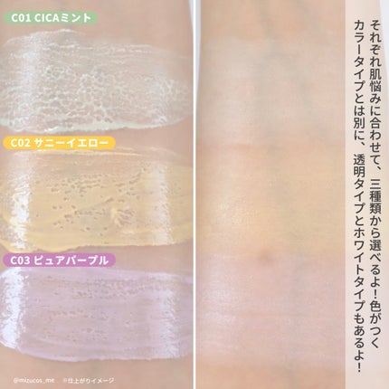 マーメイドスキンジェルUV/キャンメイク/日焼け止めジェルを使ったクチコミ(5枚目)