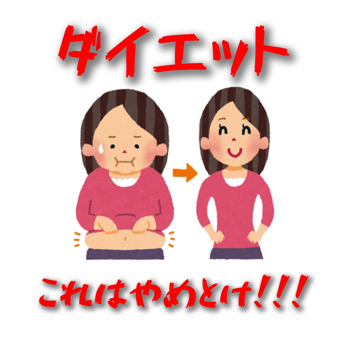 supreme_glow_qnw on LIPS 「【ダイエット】これだけはやめて!!痩せなかった&不健康になった..」(1枚目)